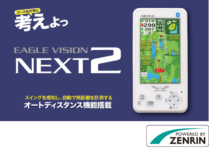 ラウンド用品・アクセサリー EAGLE VISION NEXT2 ラウンド用品