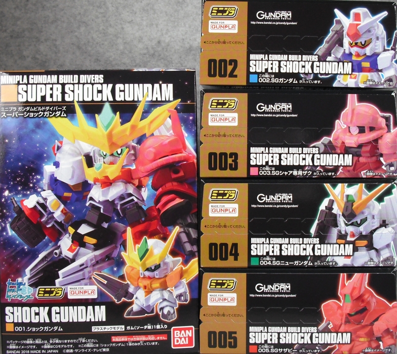 ミニプラ 「スーパーショックガンダム」 レビュー