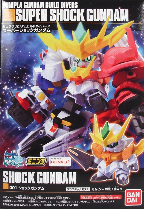 ミニプラ 「スーパーショックガンダム」 レビュー