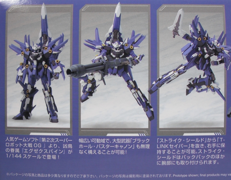 S.R.G-S 「エグゼクスバイン」 レビュー