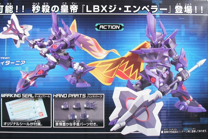 ハイパーファンクション 「ジ・エンペラー」 レビュー