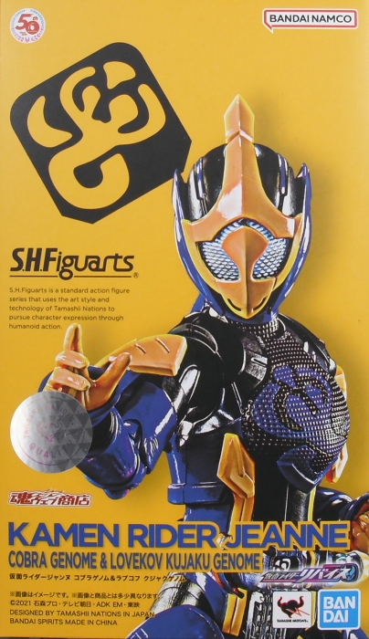 S.H.Figuarts 「仮面ライダージャンヌ コブラゲノム＆ラブコフ