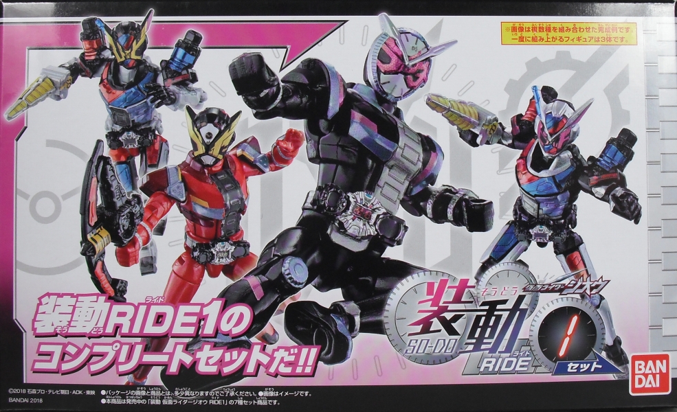 装動 「仮面ライダージオウ RIDE1セット」 レビュー