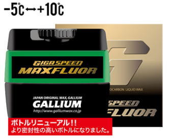 GALLIUM GIGA Speed Powder 3種セット GALLIUM GIGA Speed Powder 3種