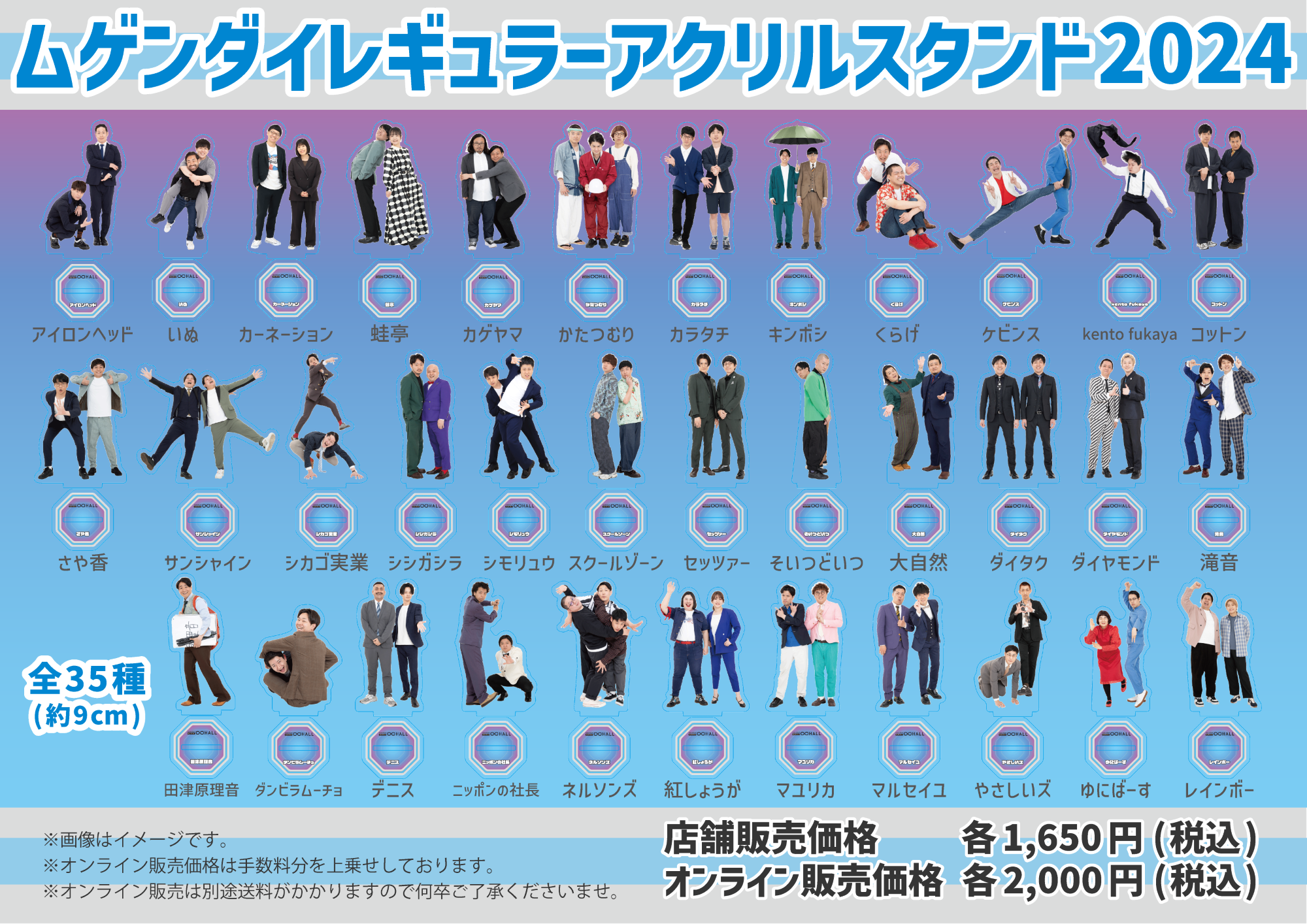 ムゲンダイ青春アクリルスタンド ダイタク ムゲンダイ青春アクリル