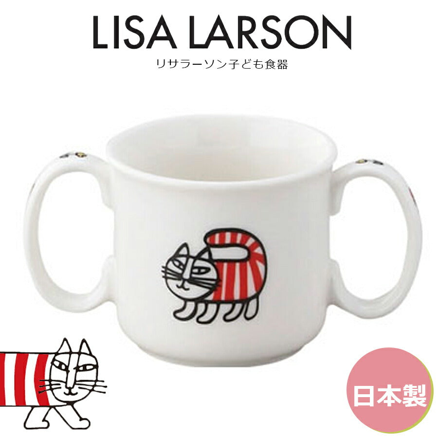 リサラーソン 両手マグ – 食器・陶器専門店｜美濃の皿