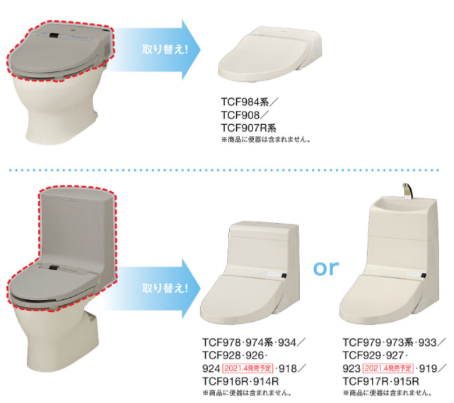 TOTOウォシュレット一体形取替機能部