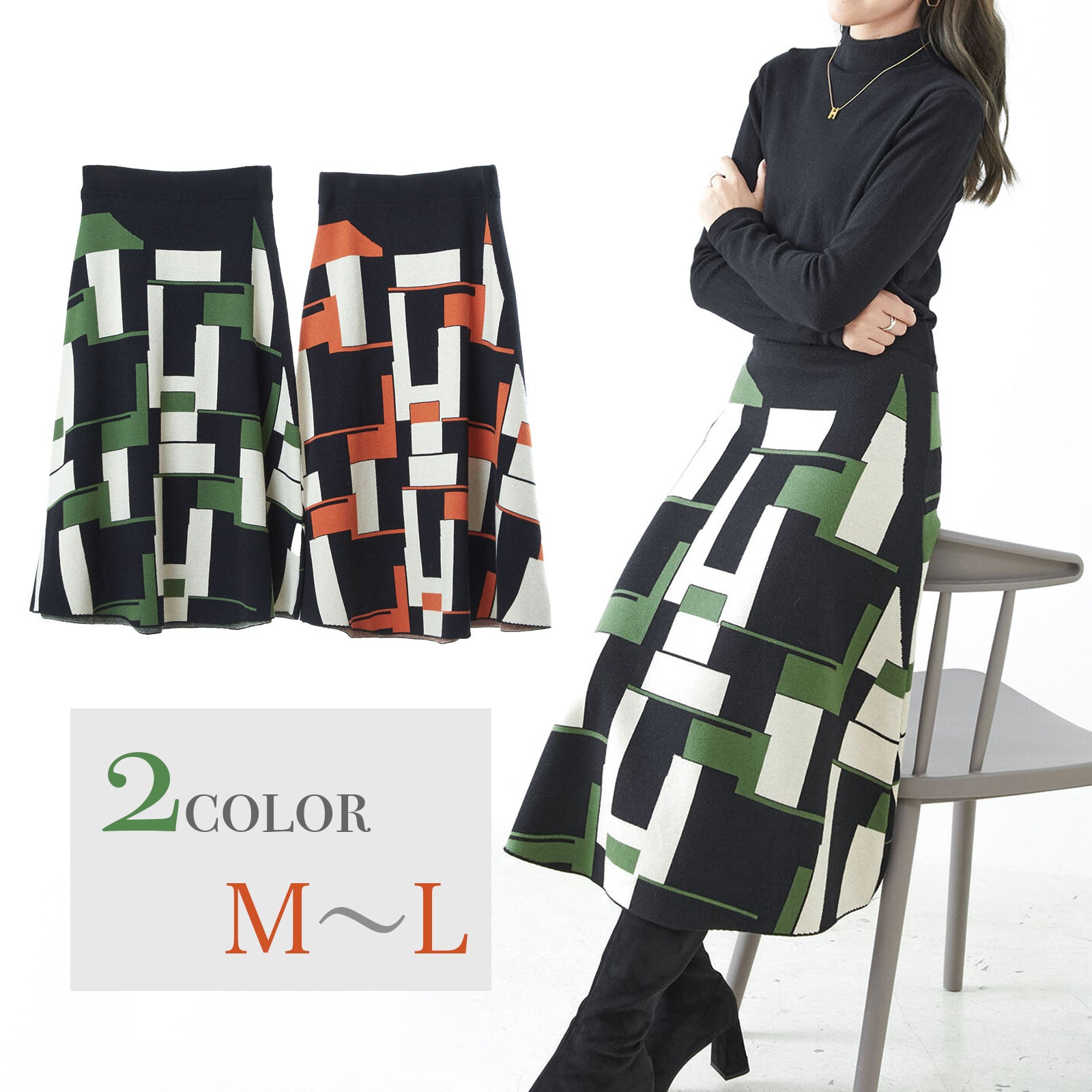 スカート ロング きれいめ 幾何学 模様 ロングスカート ニット フレア