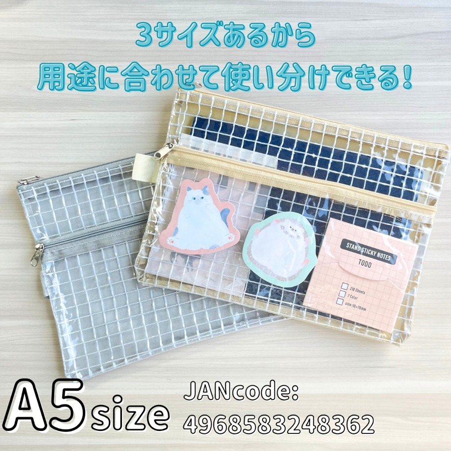 片面クリアで中身が見える『Wファスナーケース』が3サイズで新登場