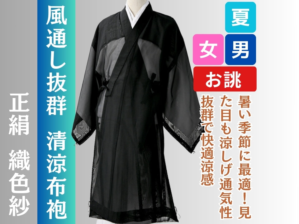 yoshito 真言宗(法衣)グレー正絹小野塚五条タイプ略袈裟 yoshito