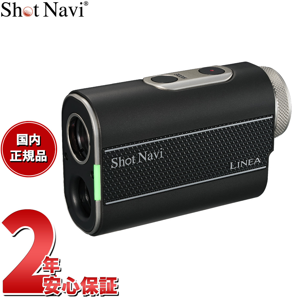 ショットナビ Shot Navi LINEA リネア レーザースナイパー ゴルフ