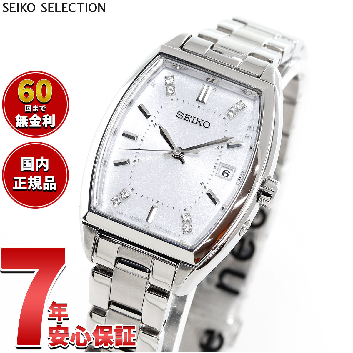 セイコー セレクション SEIKO SELECTION ソーラー 電波時計 2025 Raise