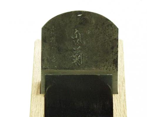 新居商店 / 千代鶴貞秀 鉋 [乱菊] 赤樫