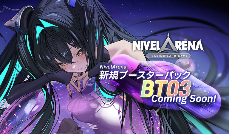 ニベルアリーナ NivelArena