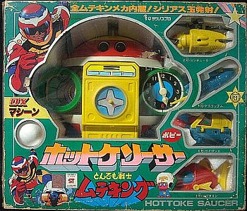 ホットケソーサー