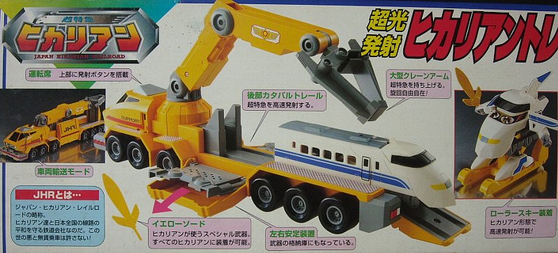 ヒカリアントレーラー