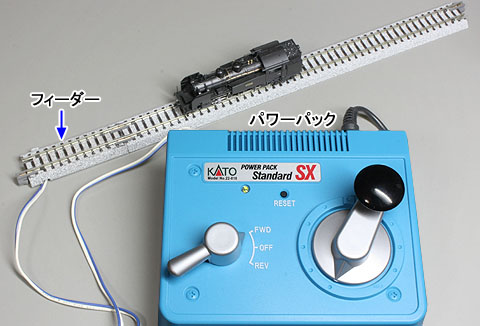 Nゲージを始めるには(2)