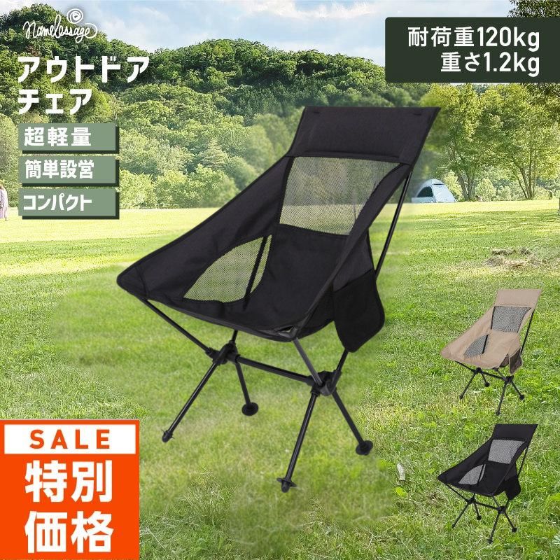 アウトドアチェア 艦これ LLp&オ限定 アウトドアチェア 艦これ LLp&オ