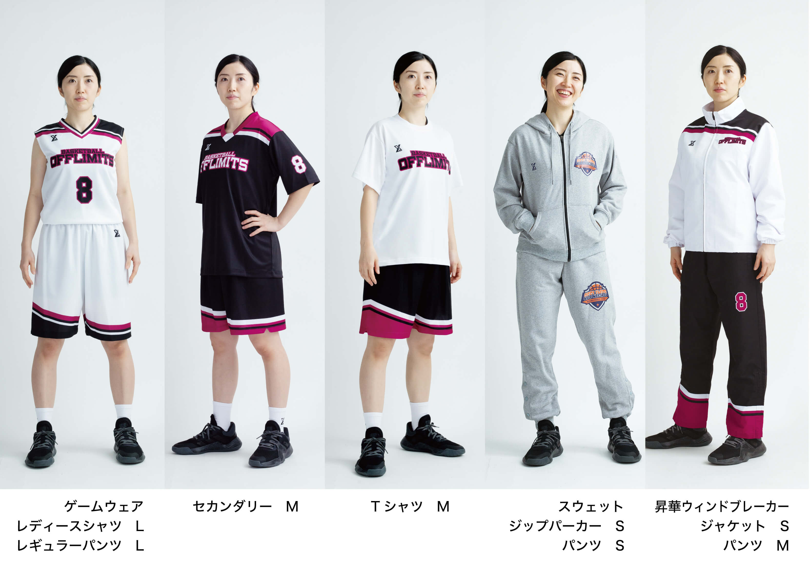 サイズの参考に！モデル着用サイズ一覧 | ブログ | OFFLIMITS バスケ