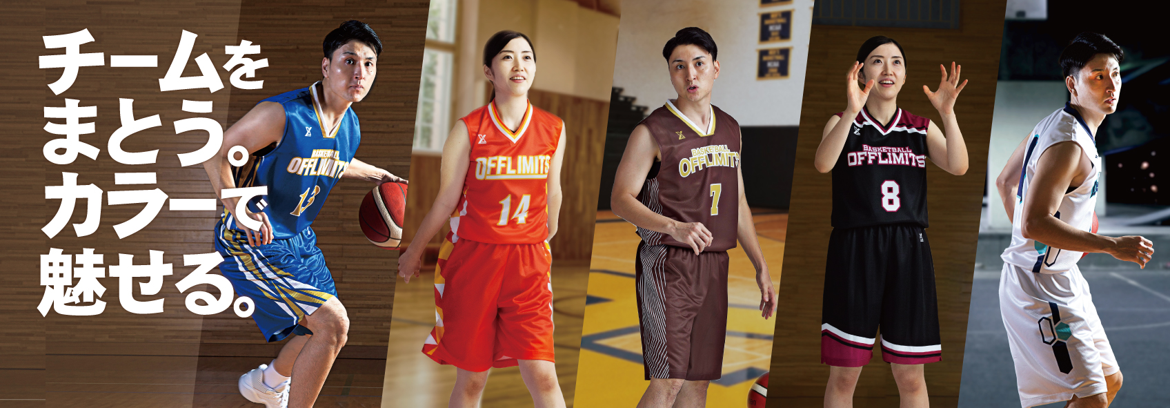 チームをまとう。カラーで魅せる。』 VOL.5：近未来クリスタル 