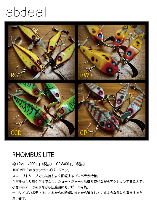 アブディール ロンバス ショップオリカラ 新品未使用 美品 2026年最新