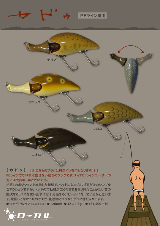 ローカル ユニプロップ 2 サナギトップブリッジニンナ