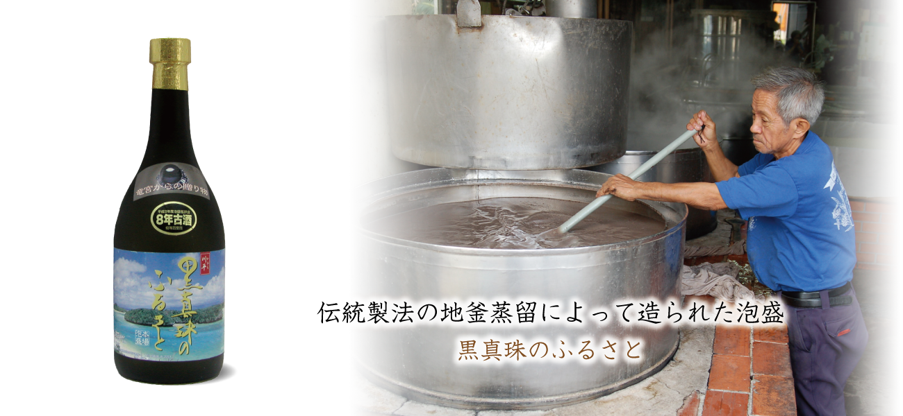 高嶺酒造所｜沖縄県石垣市