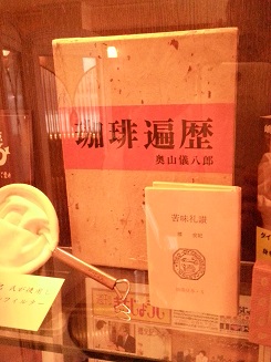 珈琲だけの店 交響楽 新着情報2013