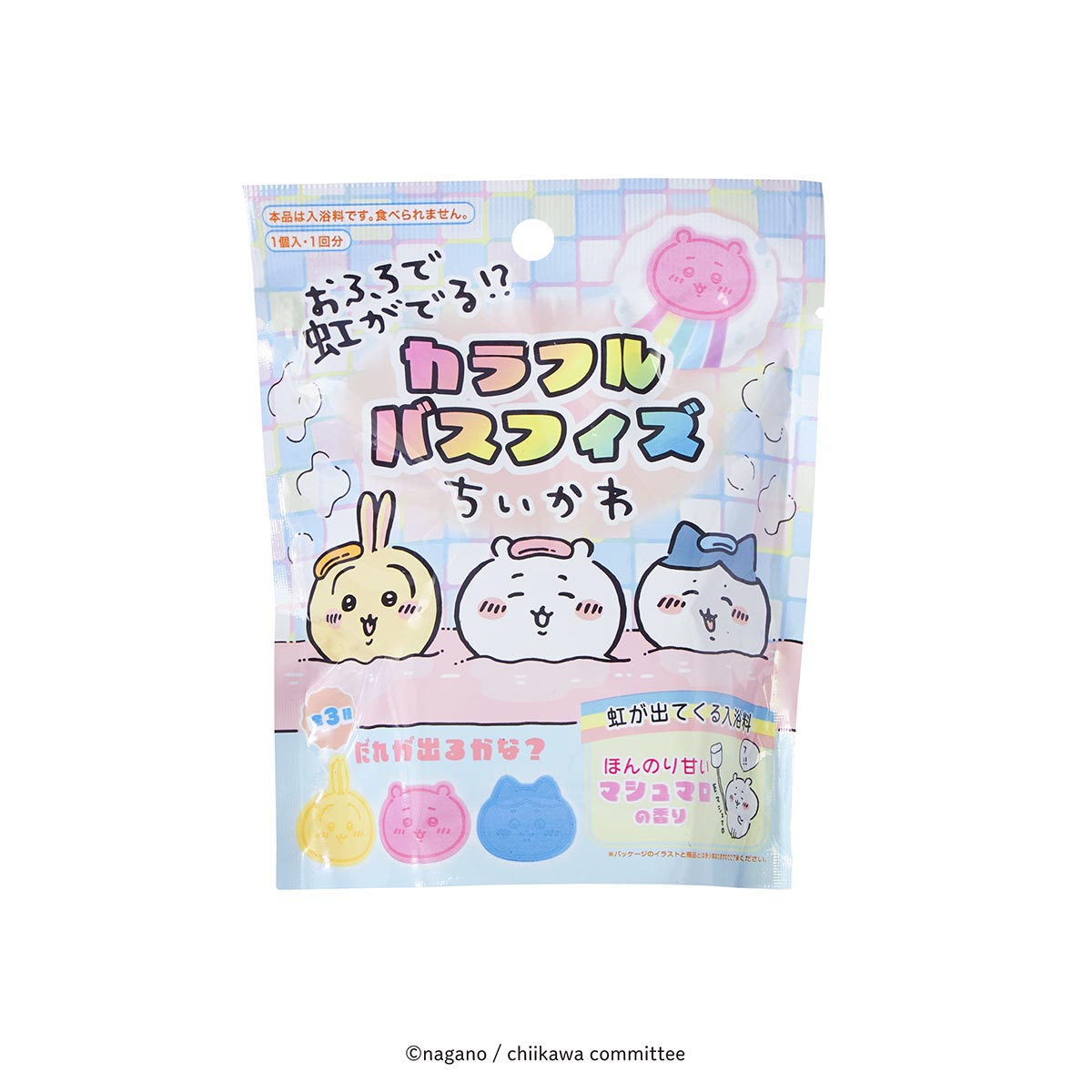 ちいかわ カラフルバスフィズ（全3種） | ちいかわマーケット 公式