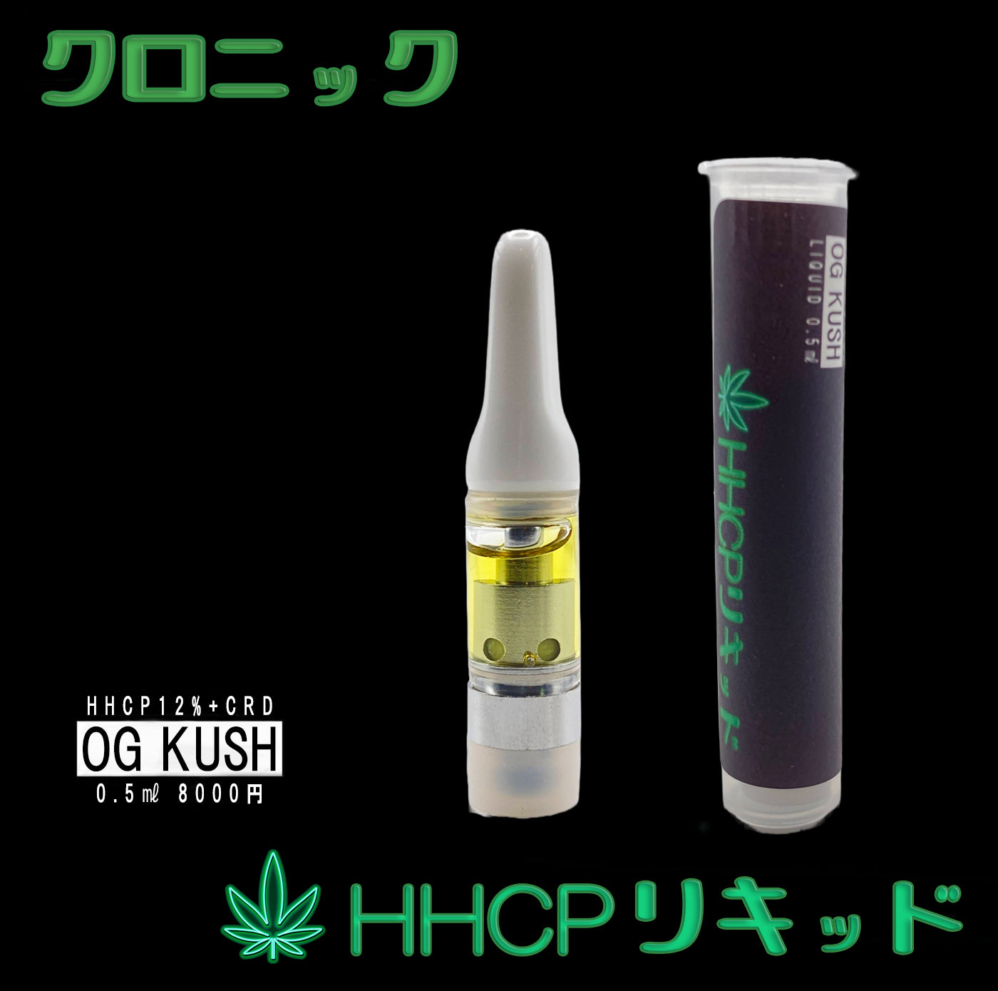 CDTテルペン Kremlin OG 2ml