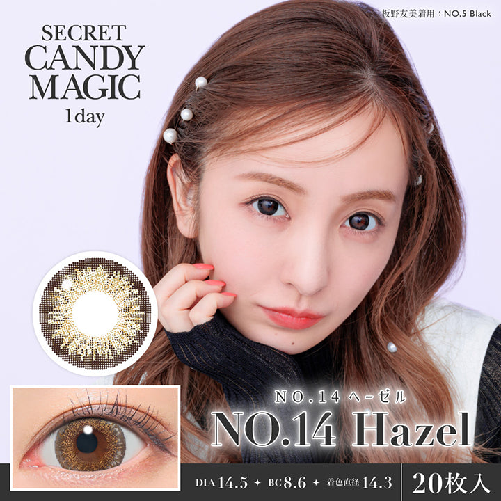 シークレットキャンディーマジックワンデー(SECRET CANDYMAGIC 1day