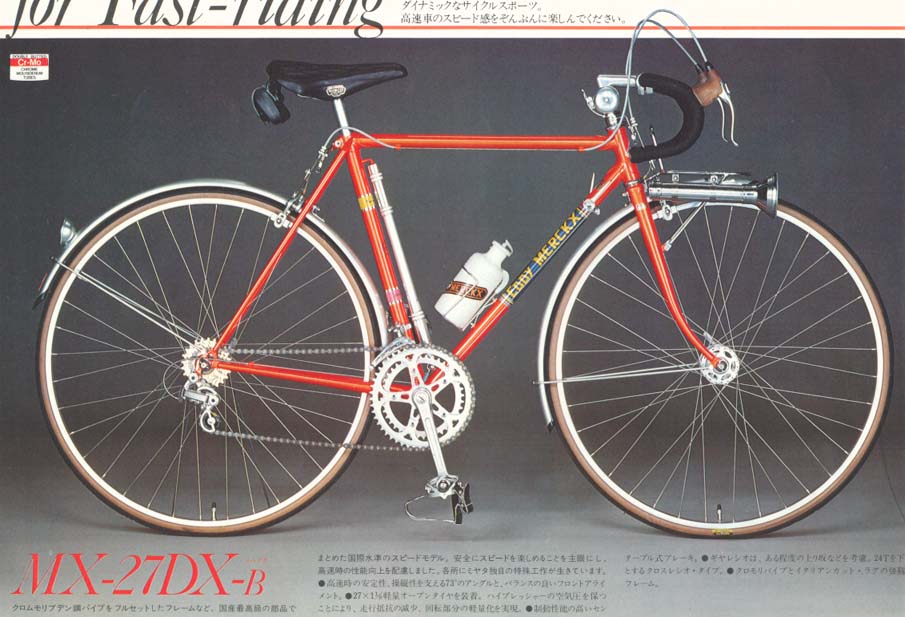 ロードバイク ビンテージ ミヤタ EddyMerckx エディメルクス 宮田