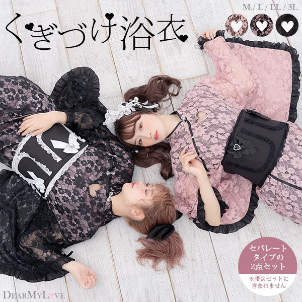 胸元ハートチャイナレースセットアップセパレート浴衣 – レディース
