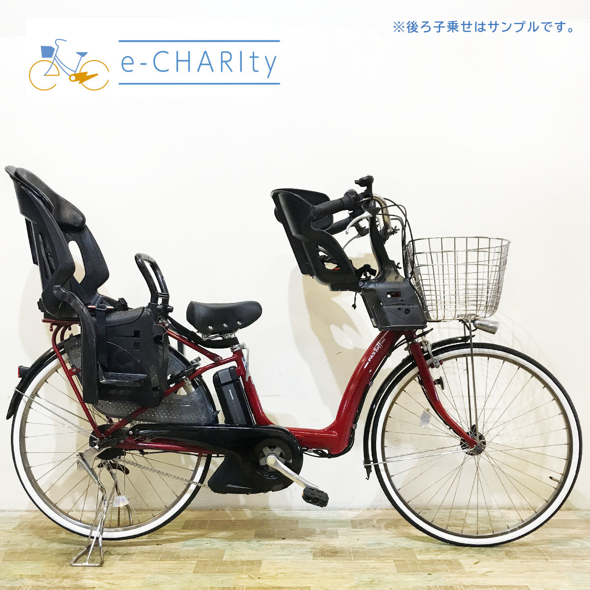 ヤマハ PAS ラフィーニ L レッド 26インチ KN069【中古車】 – e-CHARIty