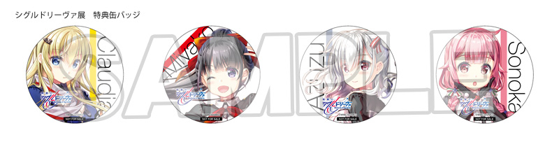 戦翼のシグルドリーヴァ展 in アキバCOギャラリー | 国内イベント