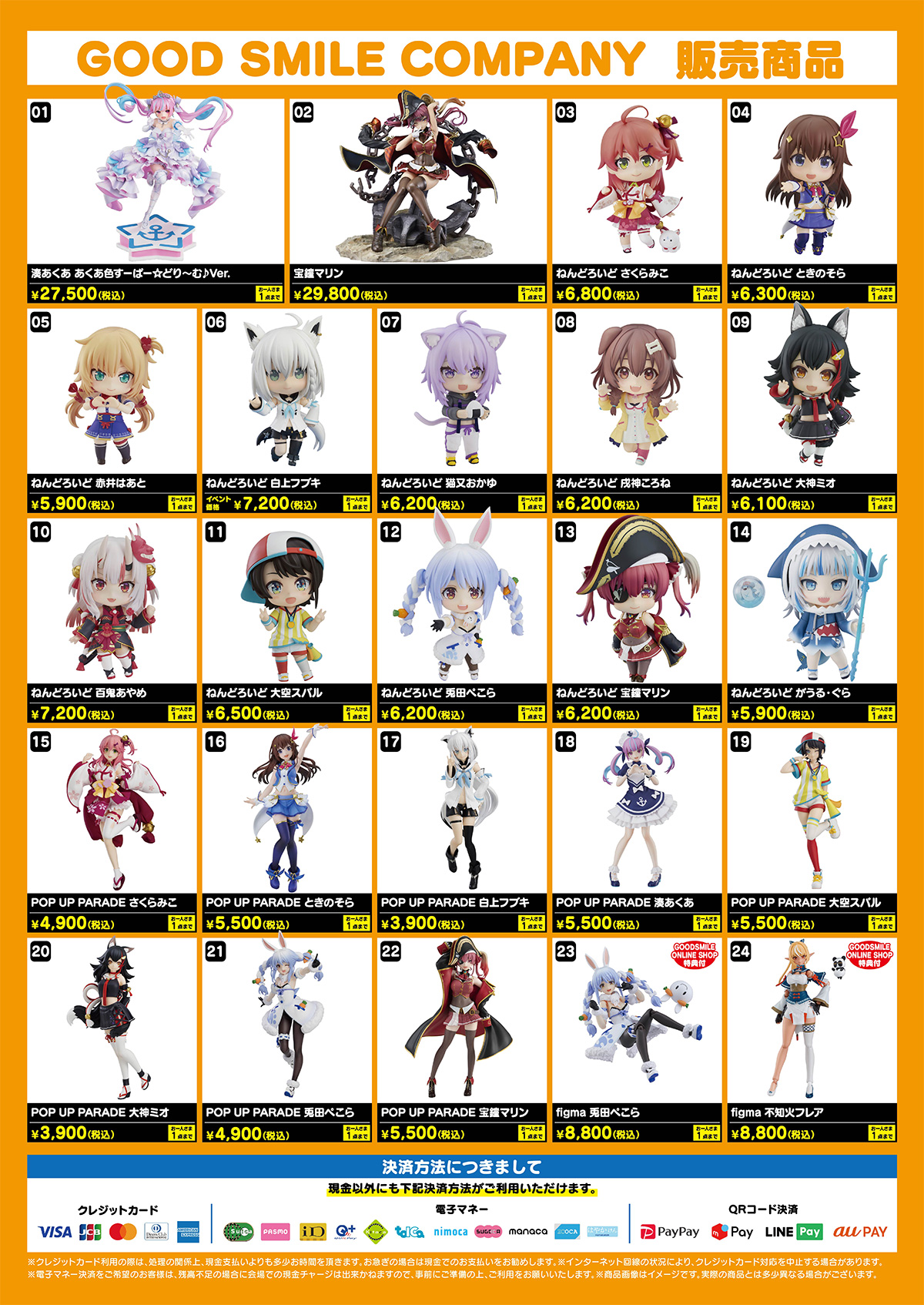 AnimeJapan 2023 出展情報 | 国内イベント | Good Smile Company Event