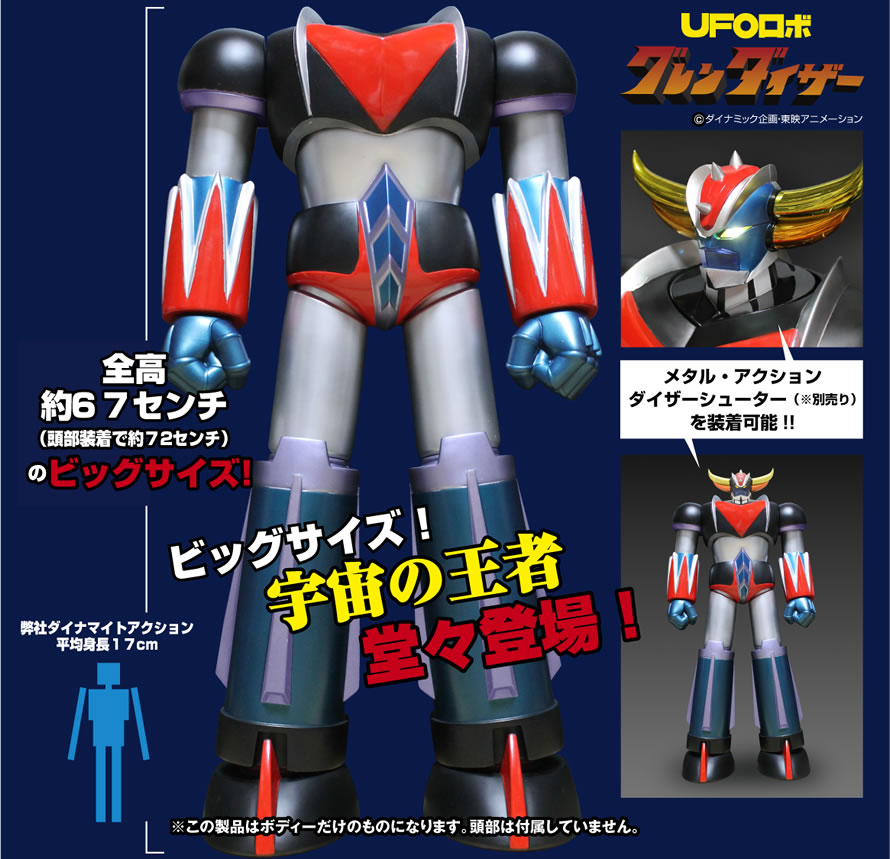 株式会社 EVOLUTION・TOY ホームページ