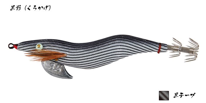 餌木猿 - 餌木猿 NINJA -