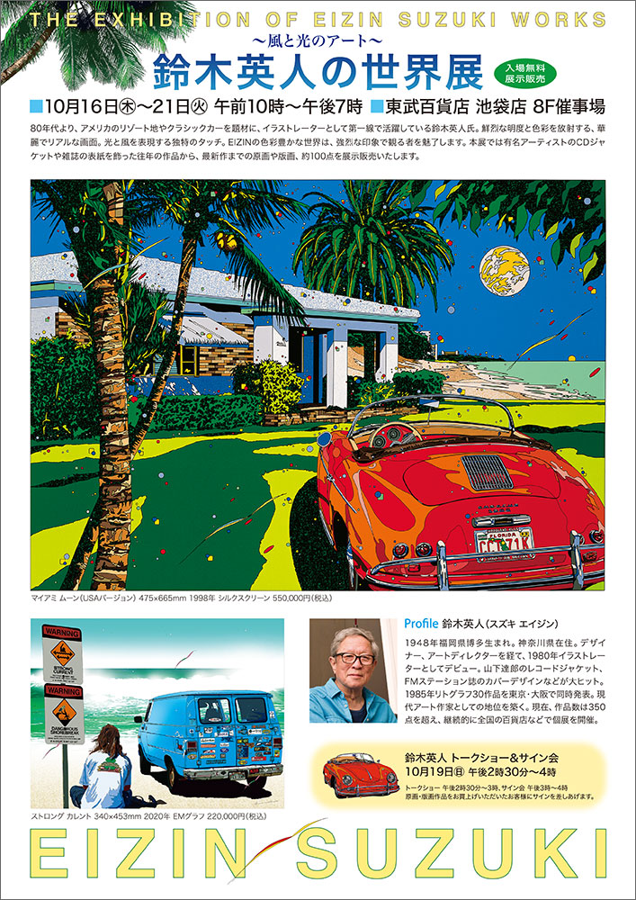 ヴィーヴィケンパイネン 水彩画 1997年 灯台 ヴィーヴィケンパイネン