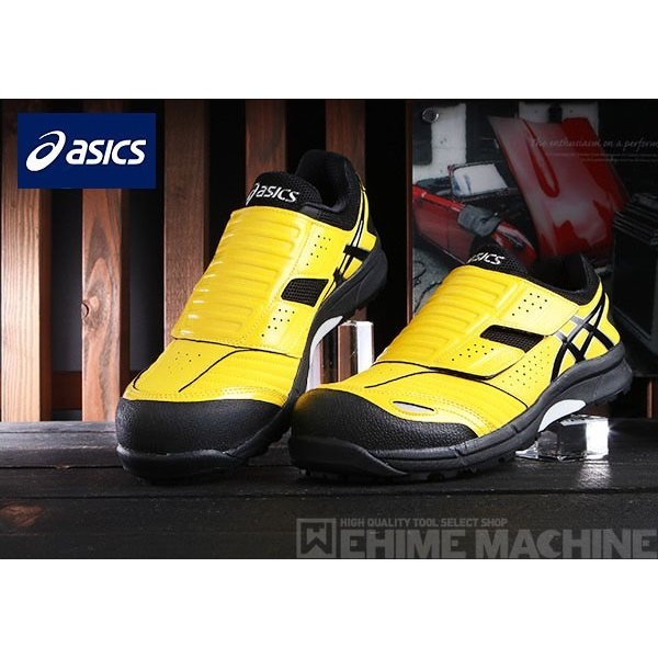 特典付き] アシックス 安全靴 FCP101-0490 イエロー×ブラック ウィン