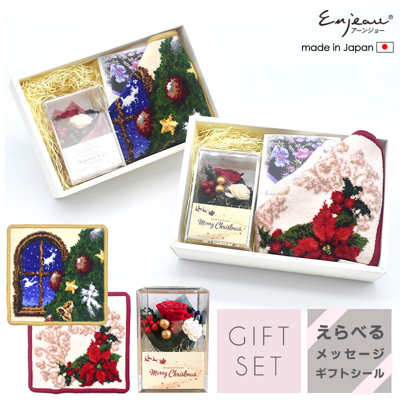 クリスマス 特別ギフトボックス ギフトセット ツリー サンタ