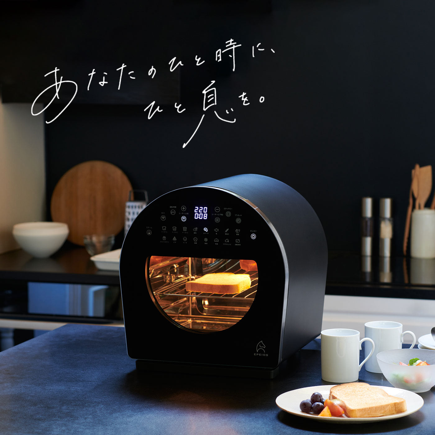 FoElem スマートノンフライオーブン Chef｜1台6役・2段同時調理で時短調理