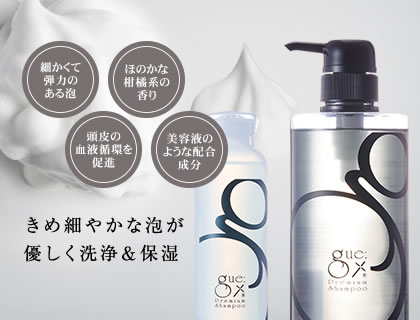 ギュープレミアムシリーズ ～健康的で美しい素肌へ～
