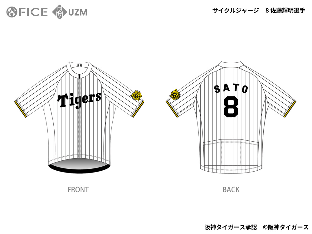 阪神タイガース – UZM