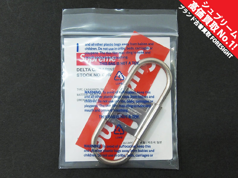 Supreme × CDW 'Delta Carabiner'デルタ カラビナ キーチェーン SILVER