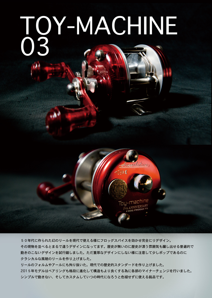 FROG REEL FROG WEB SHOP