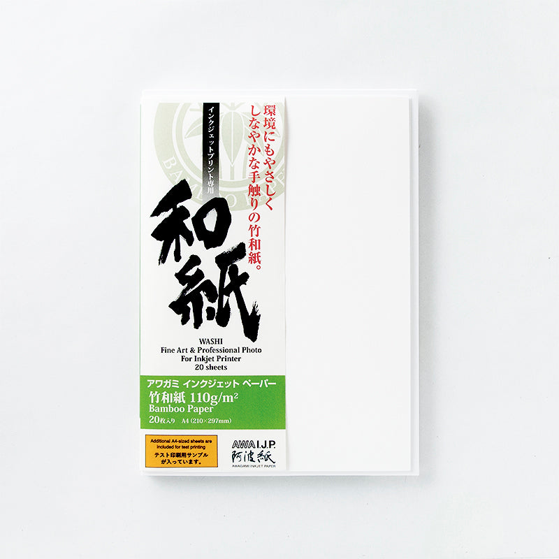 IJ-1344 竹和紙 110g/m2 A4サイズ | アワガミファクトリー オンライン