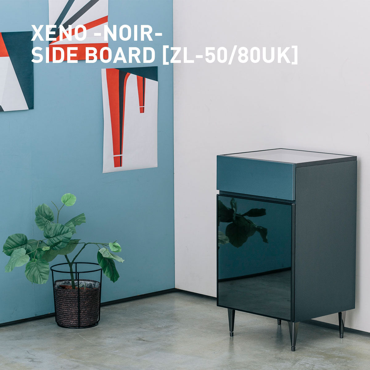 綾野製作所 ゼノノワール 幅50cm 80cm サイドボード ガラス扉 引出し