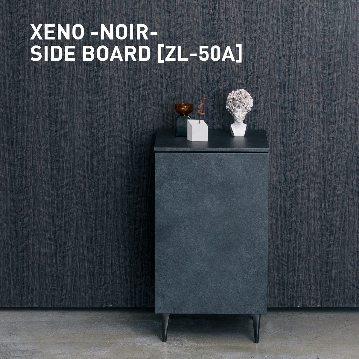 綾野製作所 ゼノノワール 幅50cm サイドボード 板扉 ラッピング天板