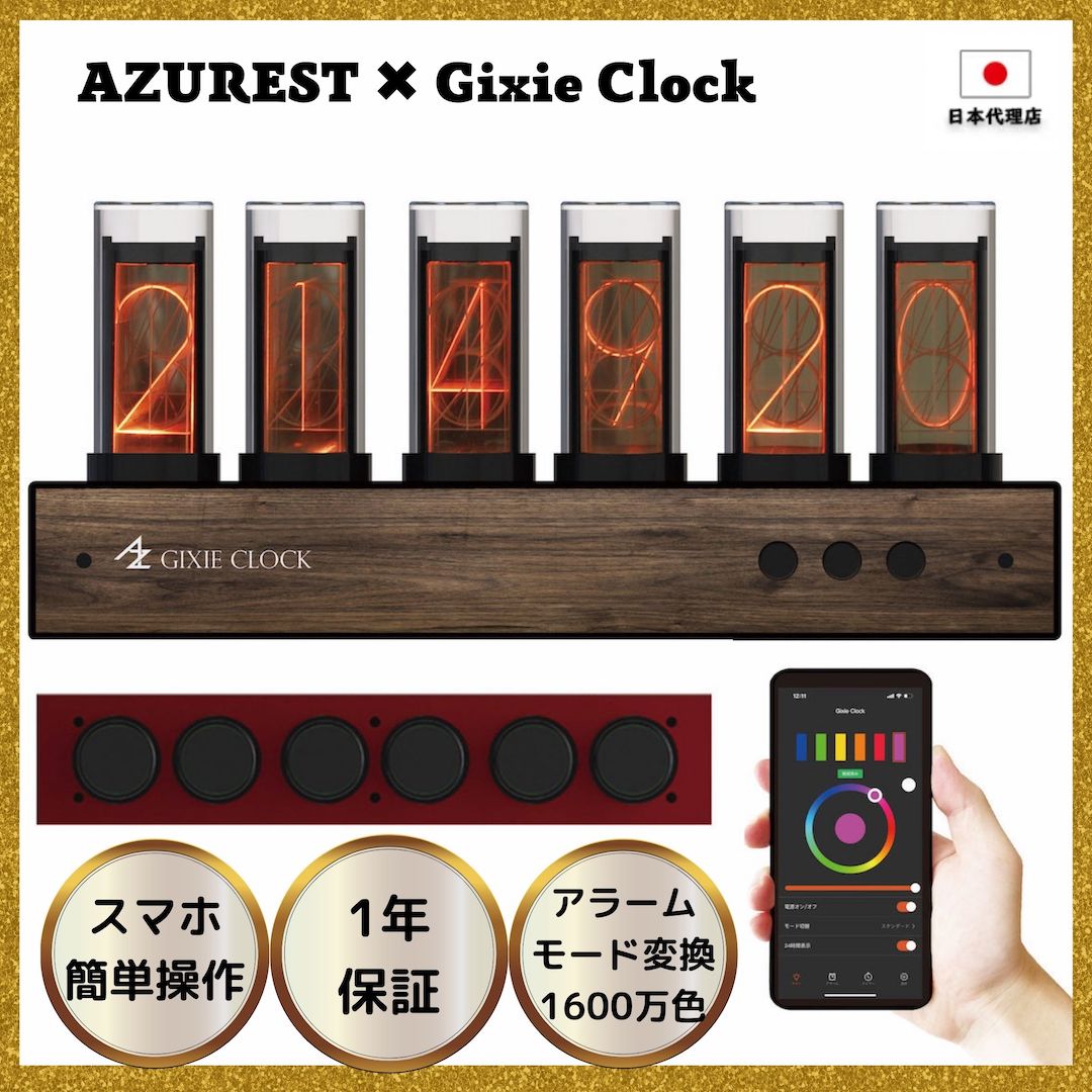 AZUREST×Gixie Clock 】 ギクシークロック Wi-Fi 日本総代理店 – Gixie